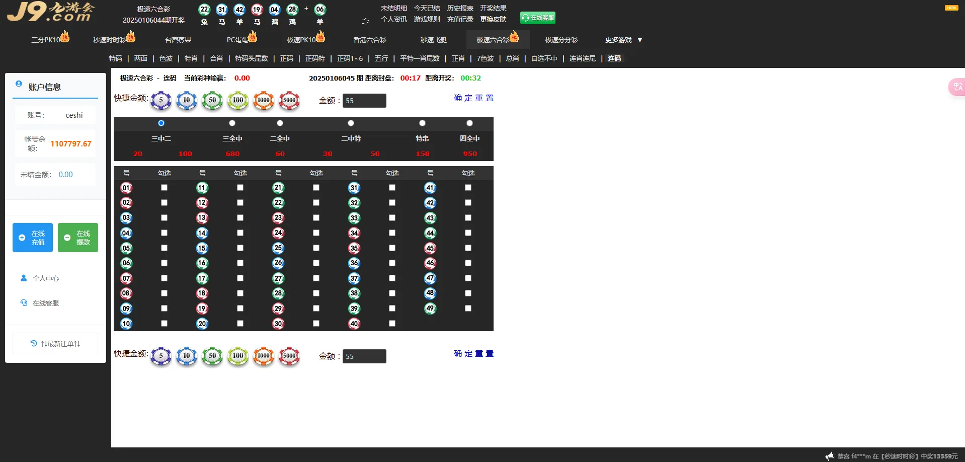天恒二开九游会信用盘源码/多种游戏彩种/采集修复本地/番摊玩法/随意二开