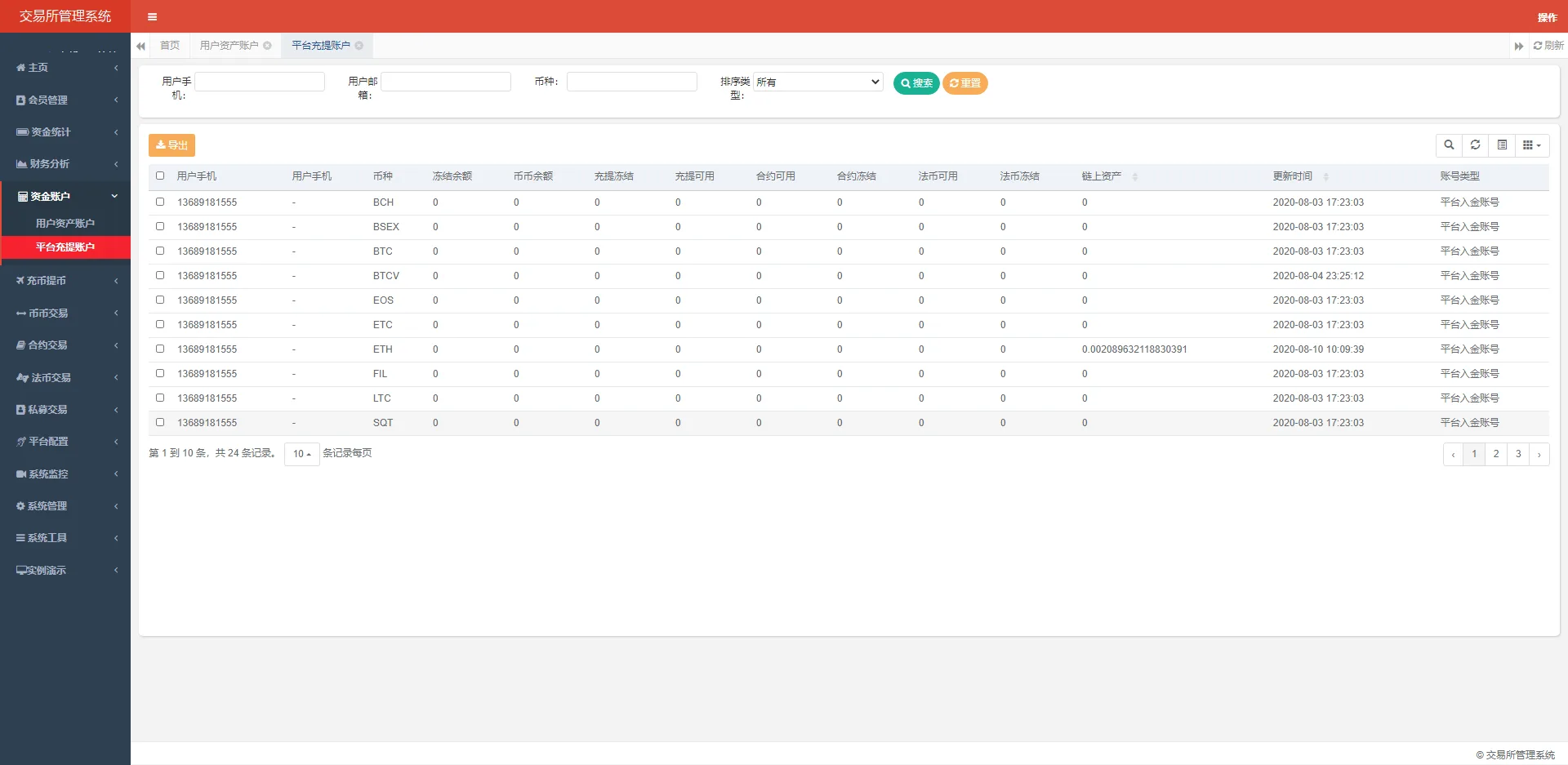 FVEX交易所源码/币币交易/永续合约/合约交易/OTC交易/搭建教程