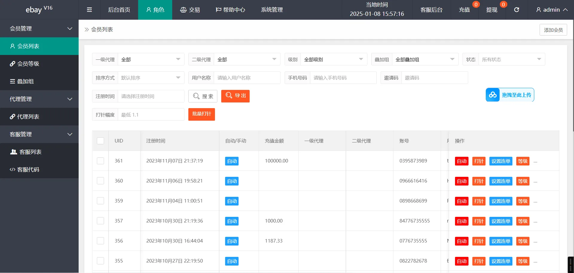 海外多语言抢单刷单系统/连单/叠加组/打针/独立代理后台/订单自动匹配系统/搭建文本教程