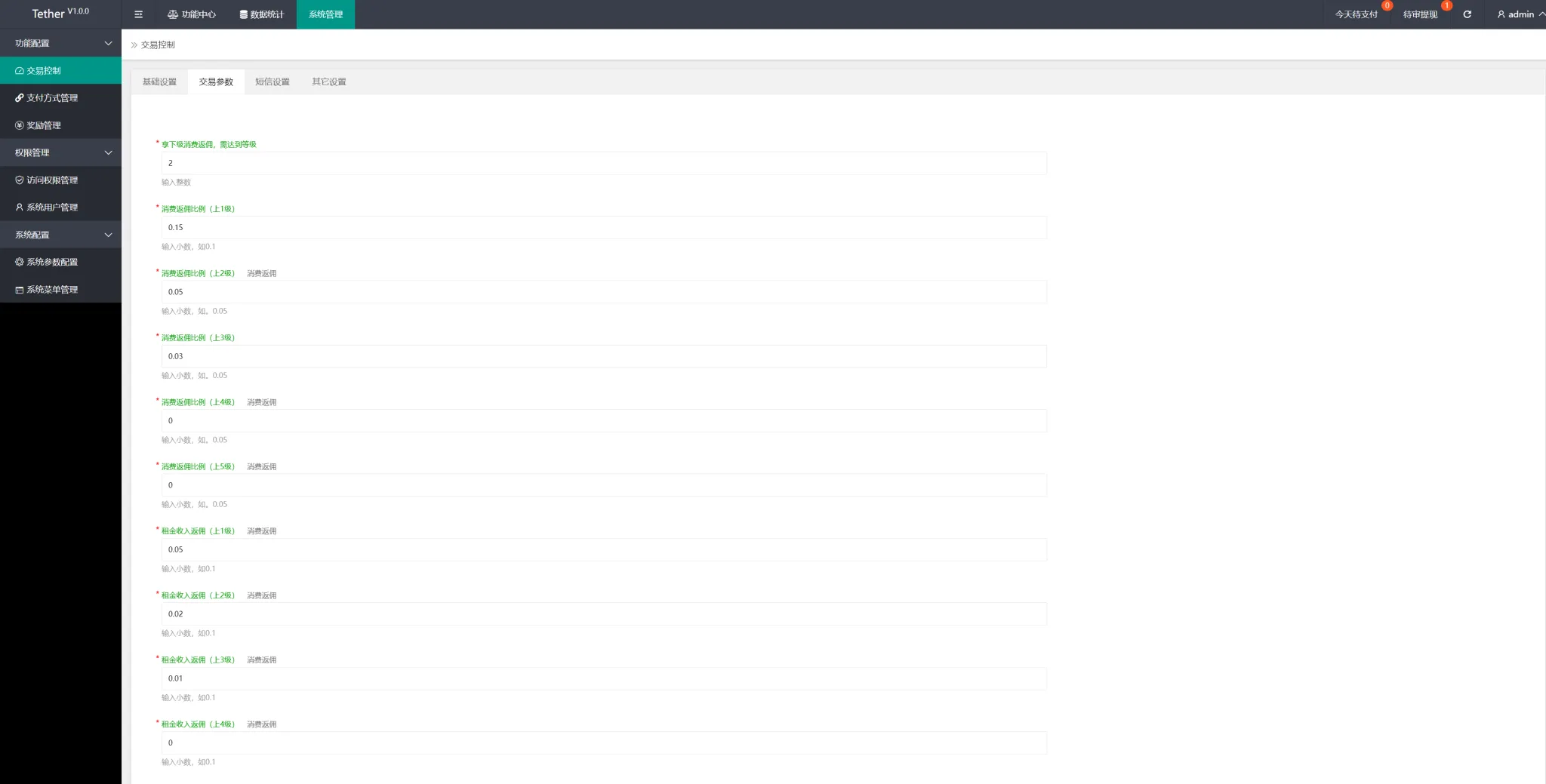 多语言矿机源码/usdt矿机/usdt质押生息/拉新任务