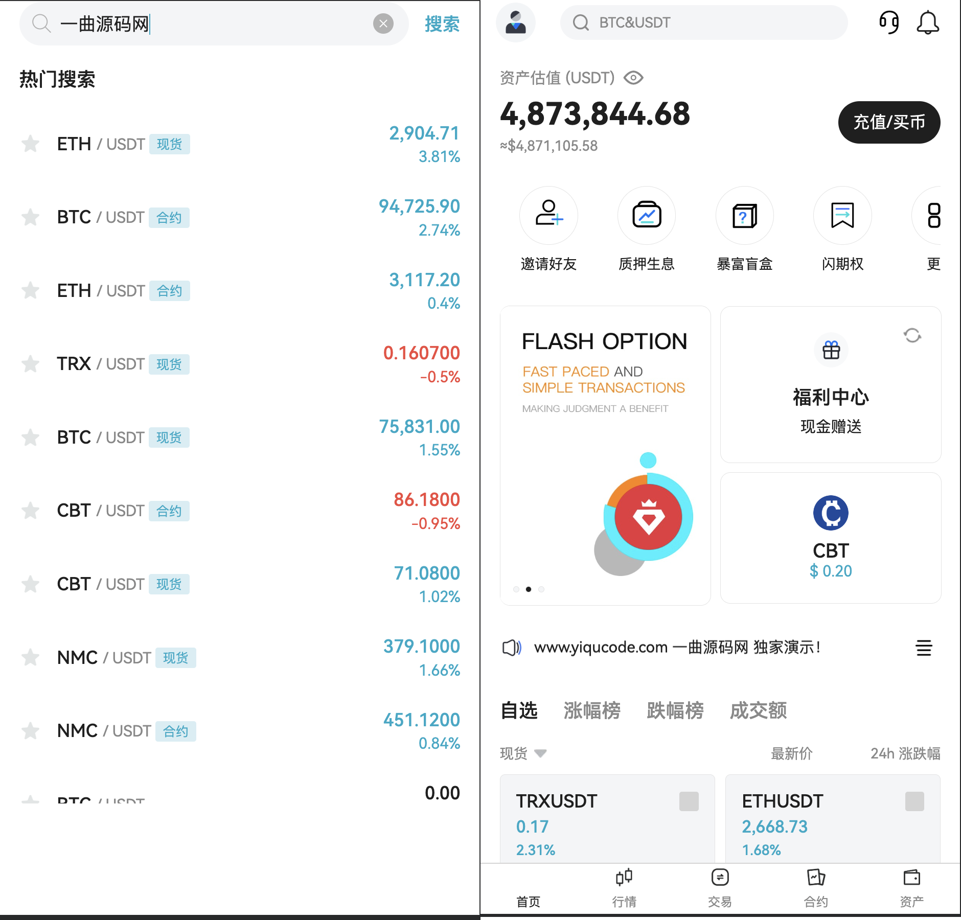 海外开源Coming多语言交易所源码合约交易质押生息盲盒附视频教程