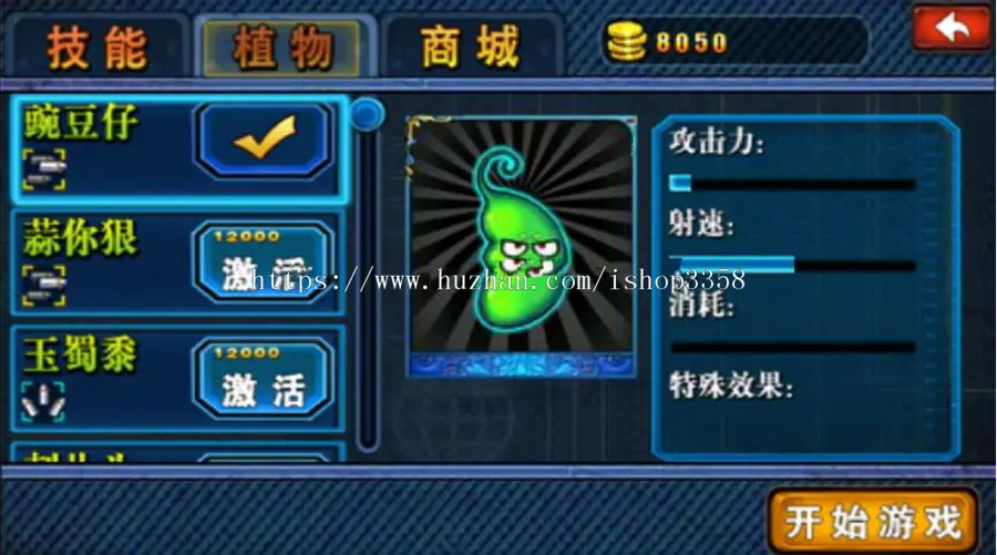 《植物横扫僵尸》手机游戏源码Android端