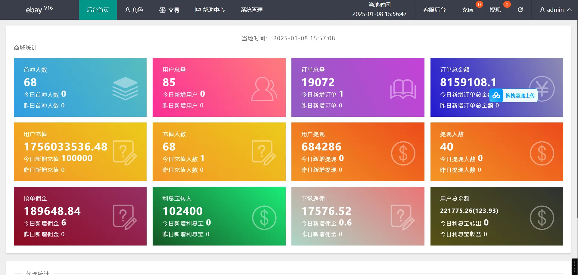 海外多语言抢单刷单系统/连单/叠加组/打针/独立代理后台/订单自动匹配系统/搭建文本教程