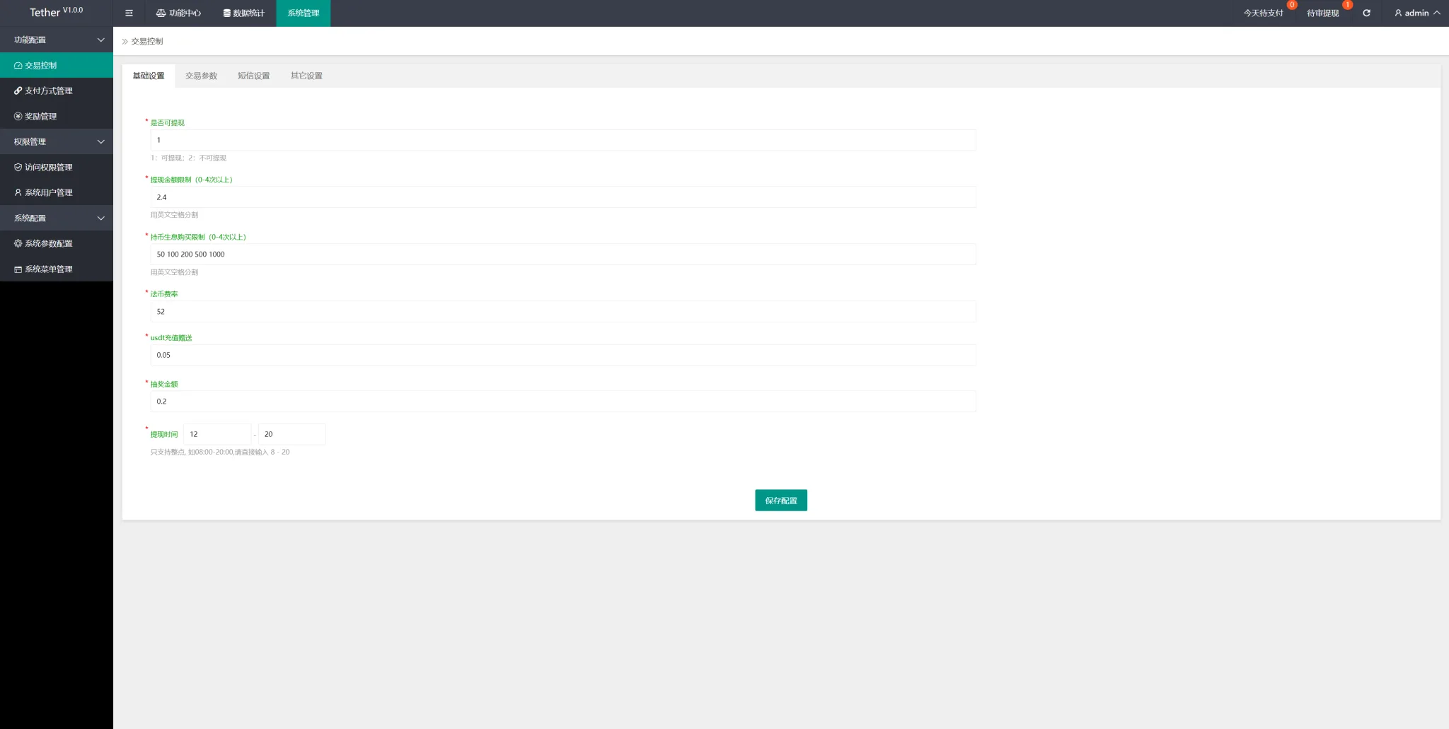 多语言矿机源码/usdt矿机/usdt质押生息/拉新任务