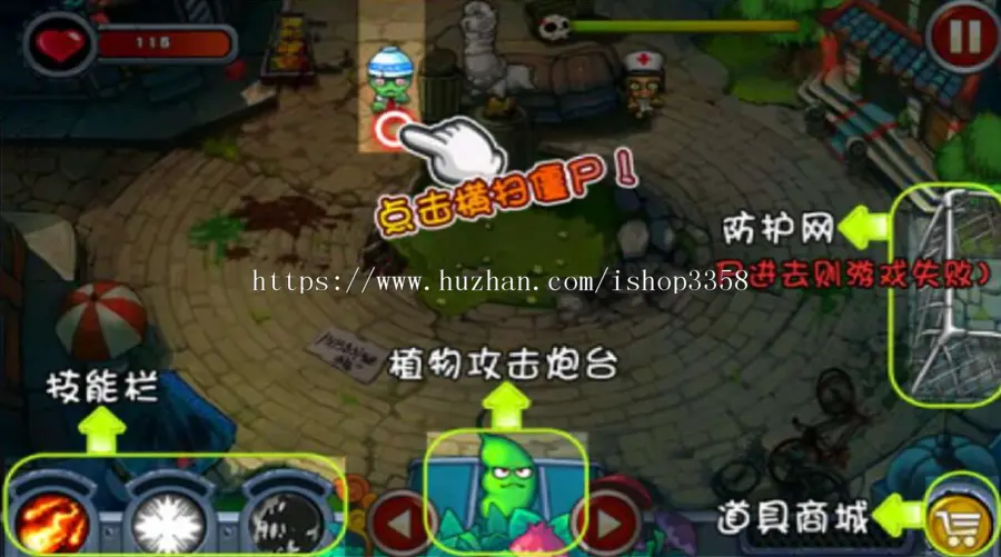 《植物横扫僵尸》手机游戏源码Android端