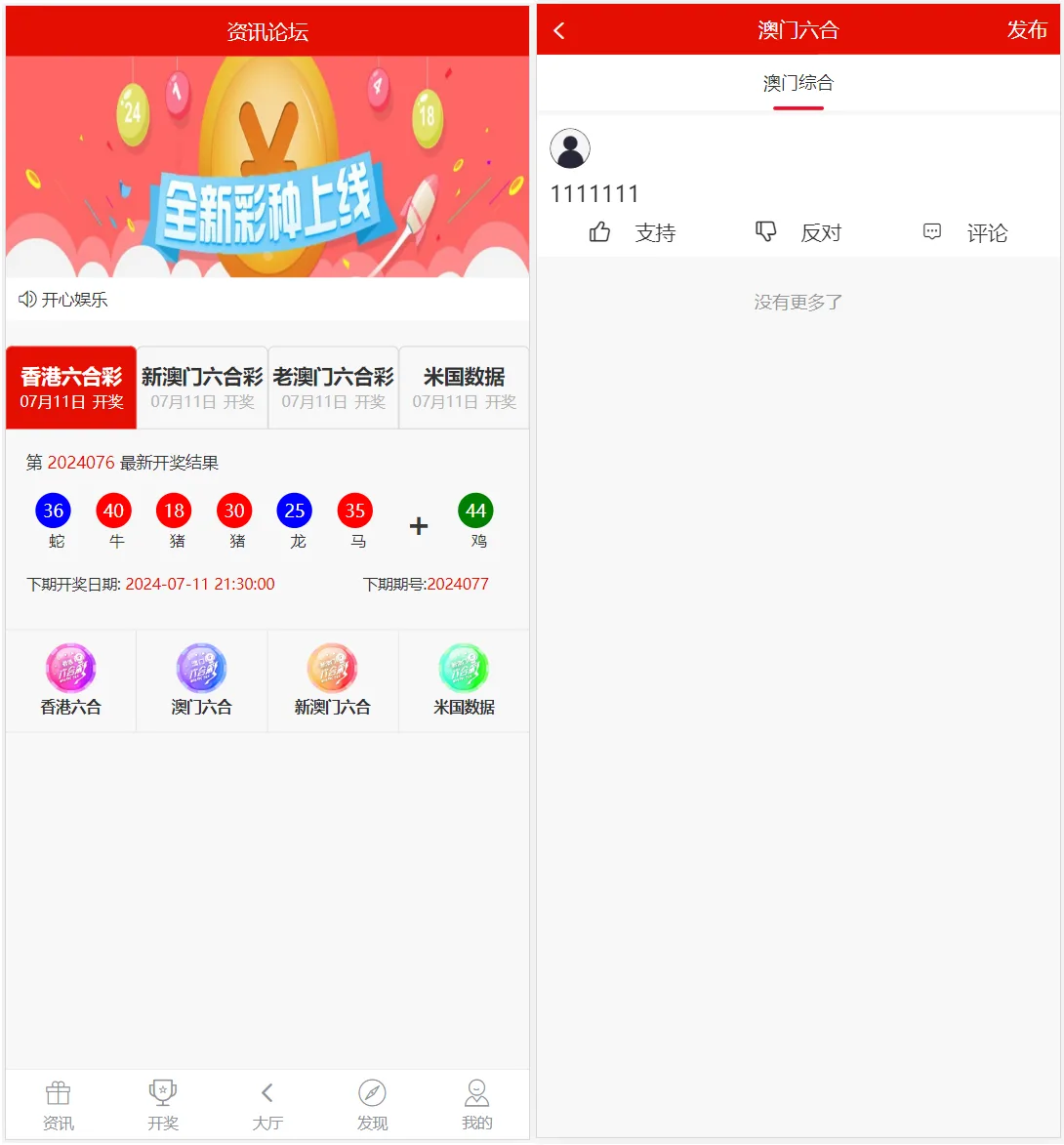 二开酷睿合买vue/自动合买发单机器人+追号/完整代理推广