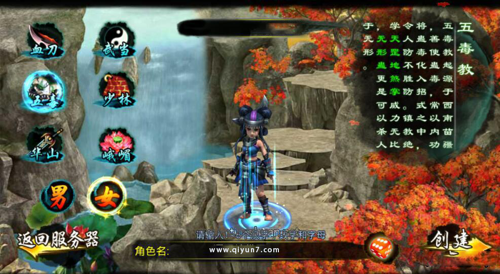 《六大门派》源码