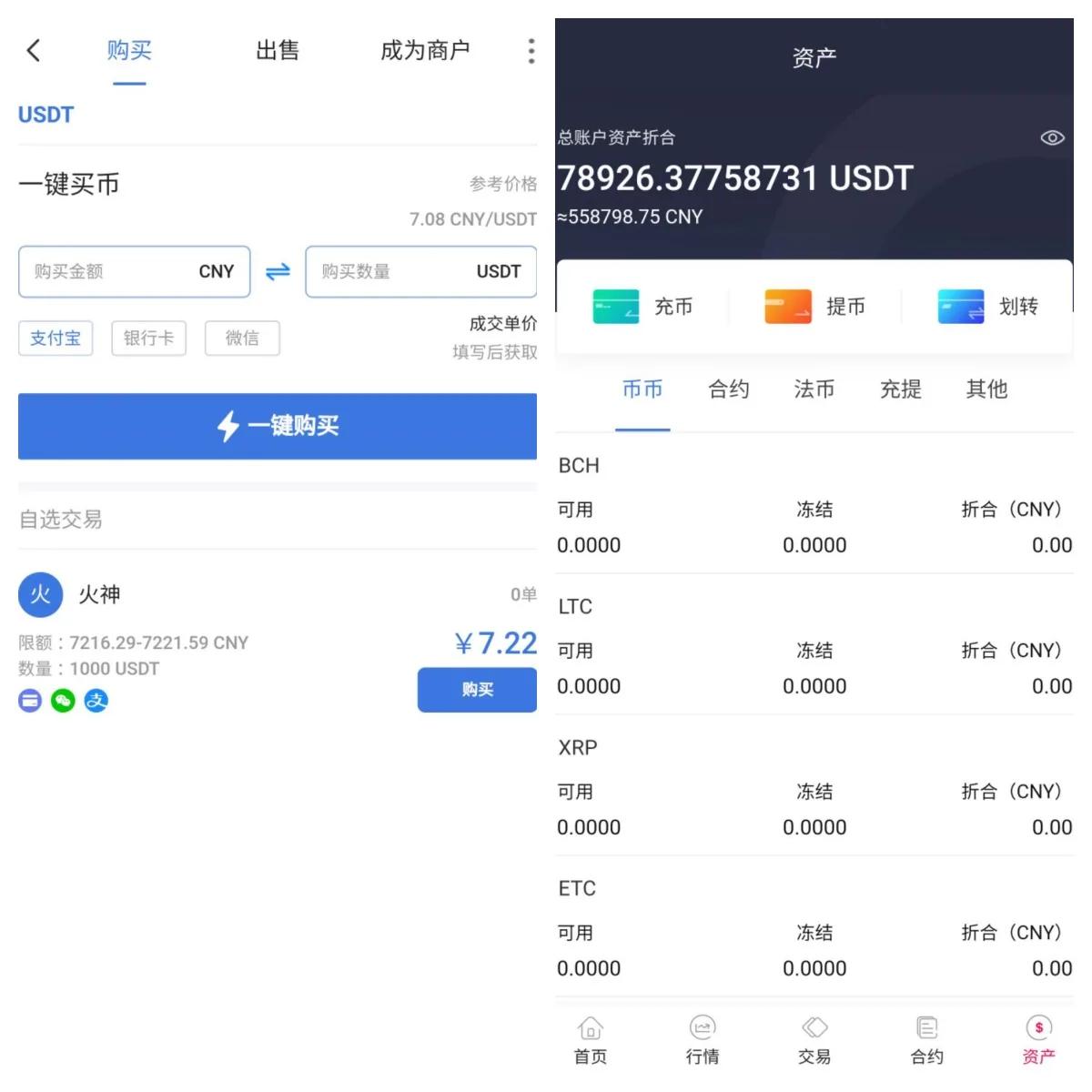 FVEX交易所源码/币币交易/永续合约/合约交易/OTC交易/搭建教程