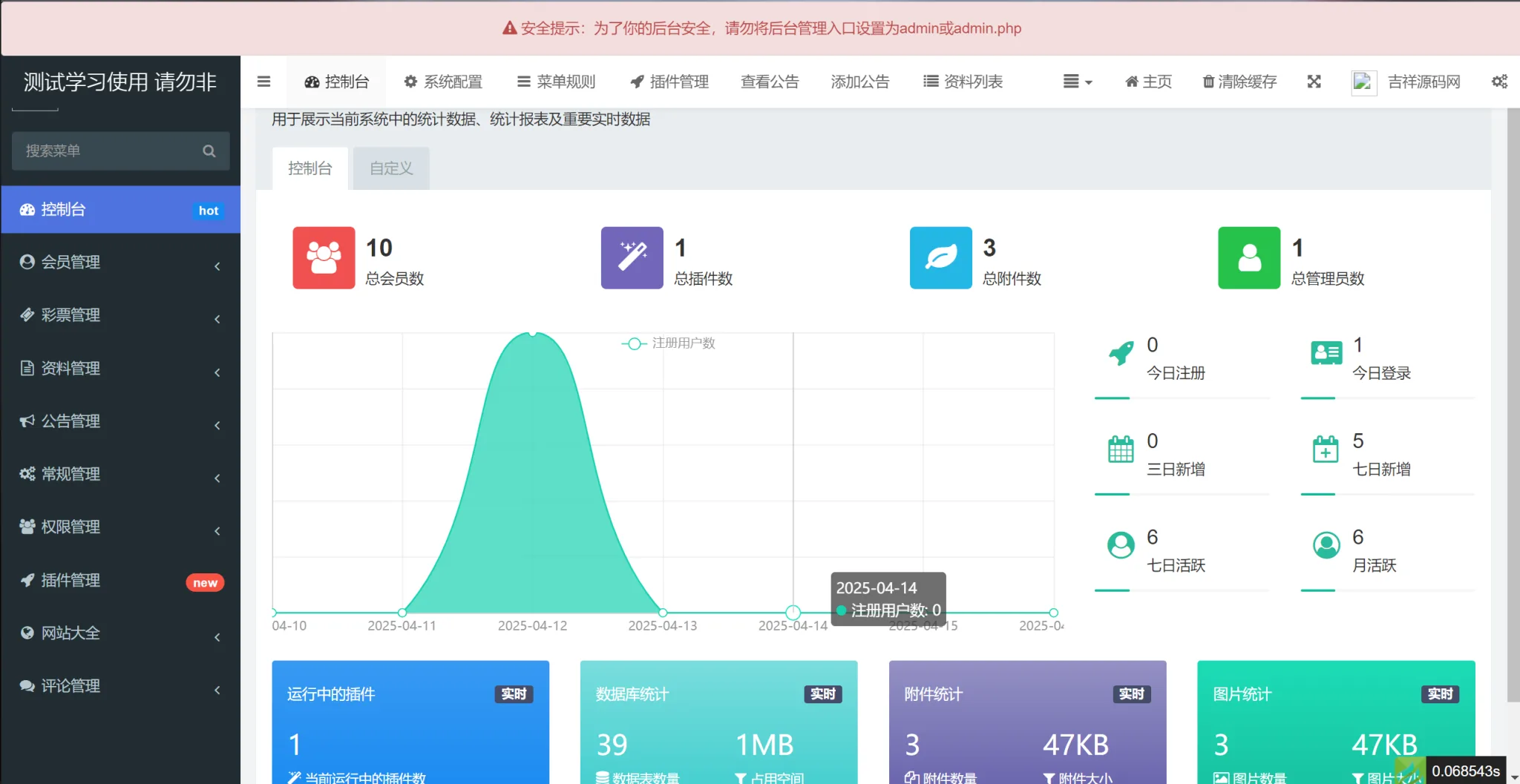 六合彩开奖网源码/六合图库资料源码/前端uniapp/搭建教程