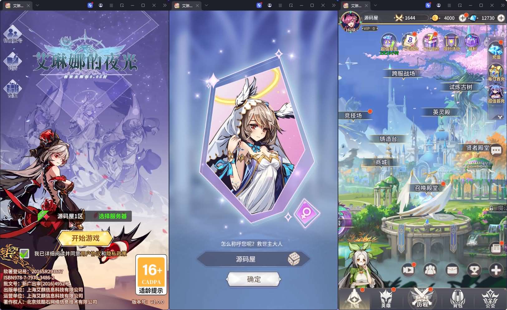 艾琳娜的夜光多区跨服版】最新整理单机一键即玩镜像端+Linux手工服务端