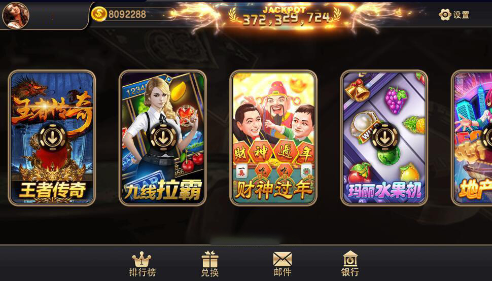 蒙特系列赢多多电玩娱乐游戏组件三端完整+解密工具