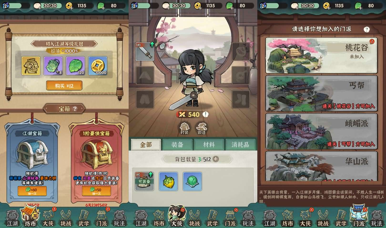 武侠割草动作手游【江湖墨迹大侠代金券内购500级版】最新整理单机一键即玩镜像端+Linux手工服务端