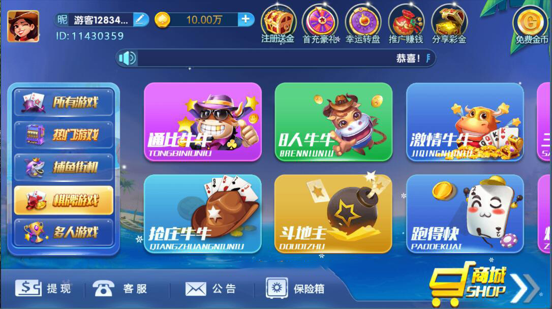 钻石系列猫娱乐带游客登陆版