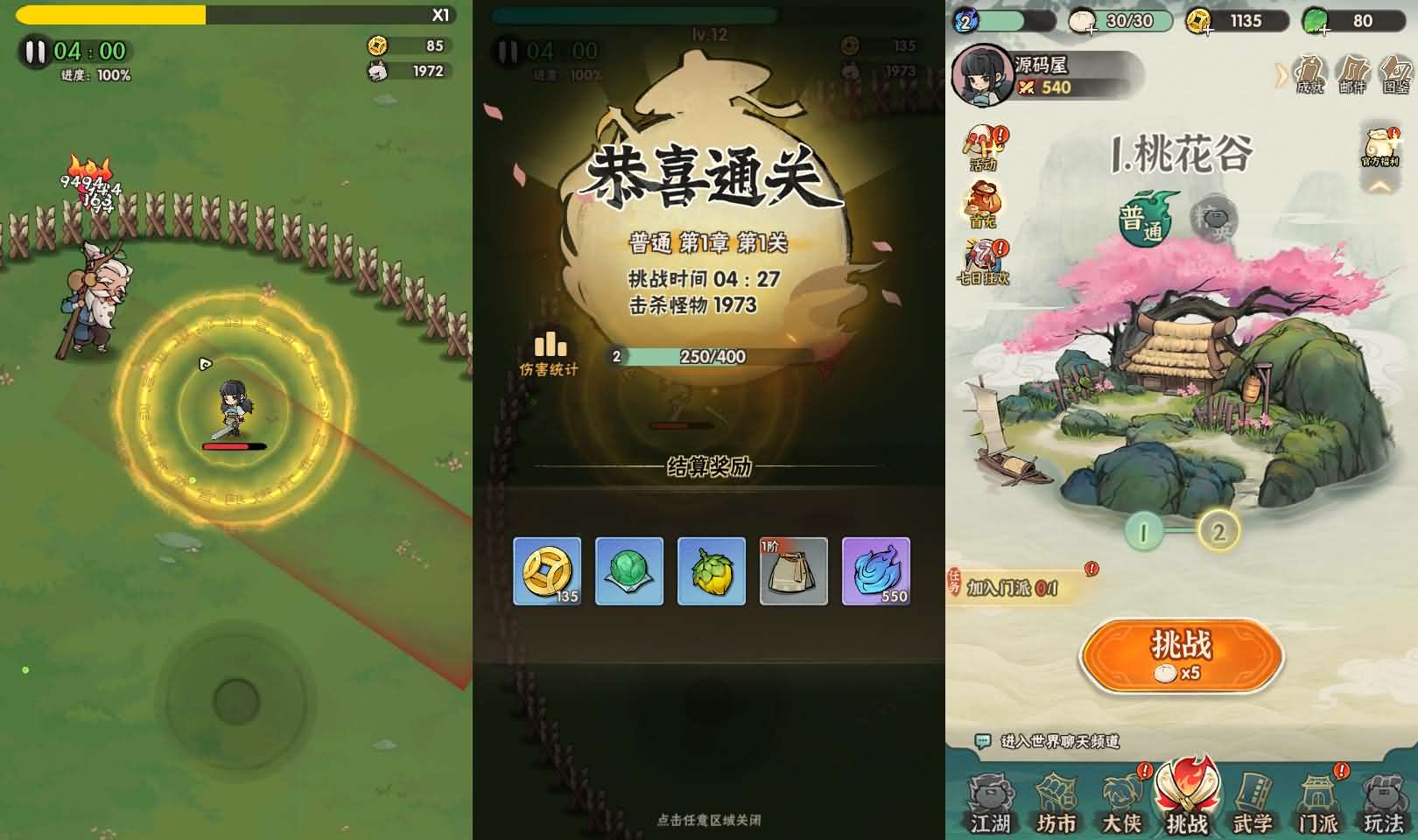 武侠割草动作手游【江湖墨迹大侠代金券内购500级版】最新整理单机一键即玩镜像端+Linux手工服务端