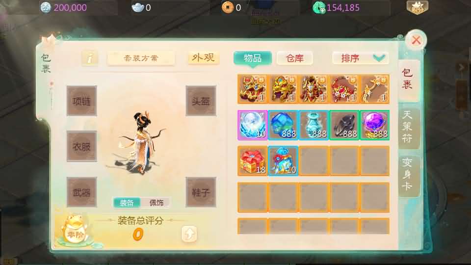 最新引擎之缥缈西游孩子修复版】最新整理Linux手工服务端