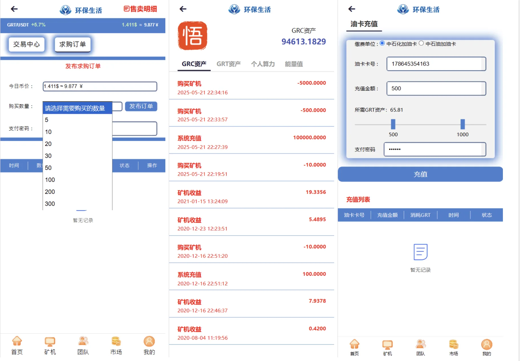 PHP区块链云矿机算力挖矿源码/投资理财源码/区块链虚拟币投资理财源码/前端html+后端php