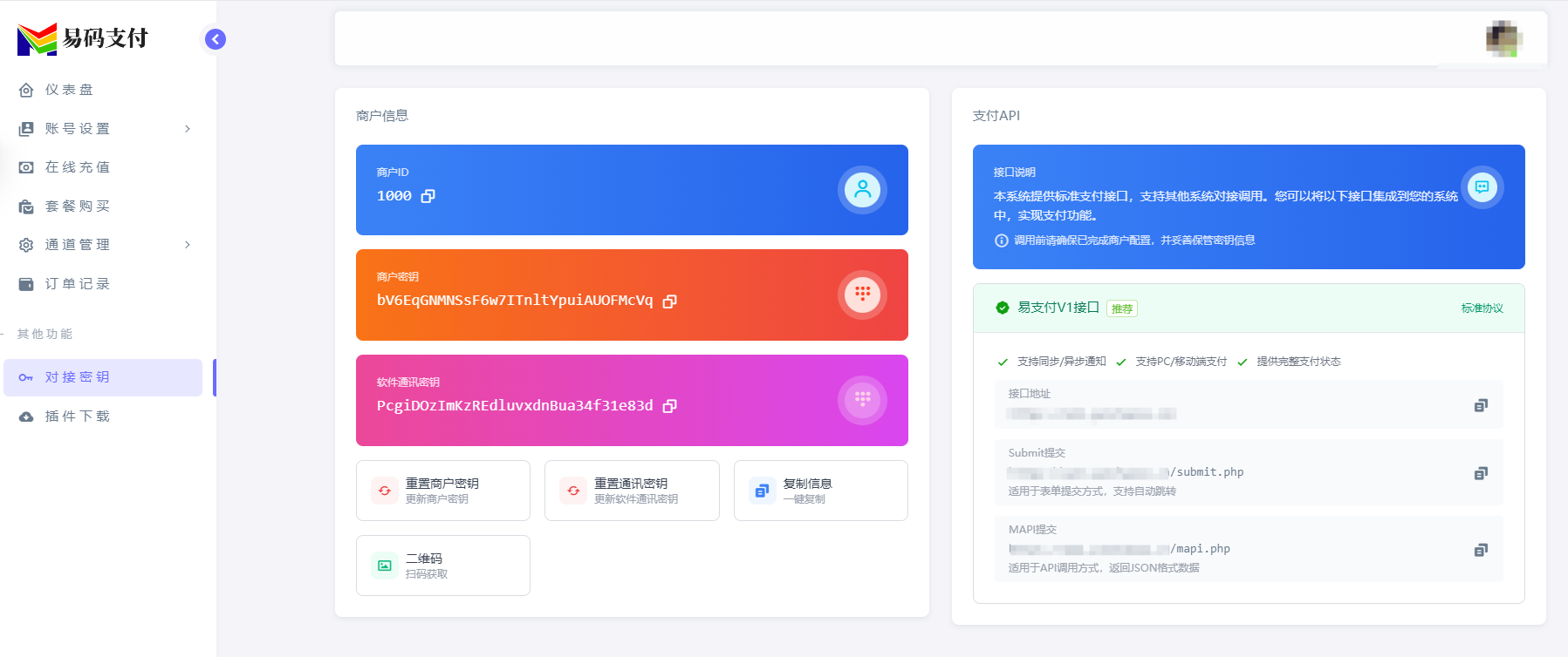 全新YPay源支付个人免签系统源码V1.8.3 Epay易支付免签开源源码 SePay码支付MPay源码