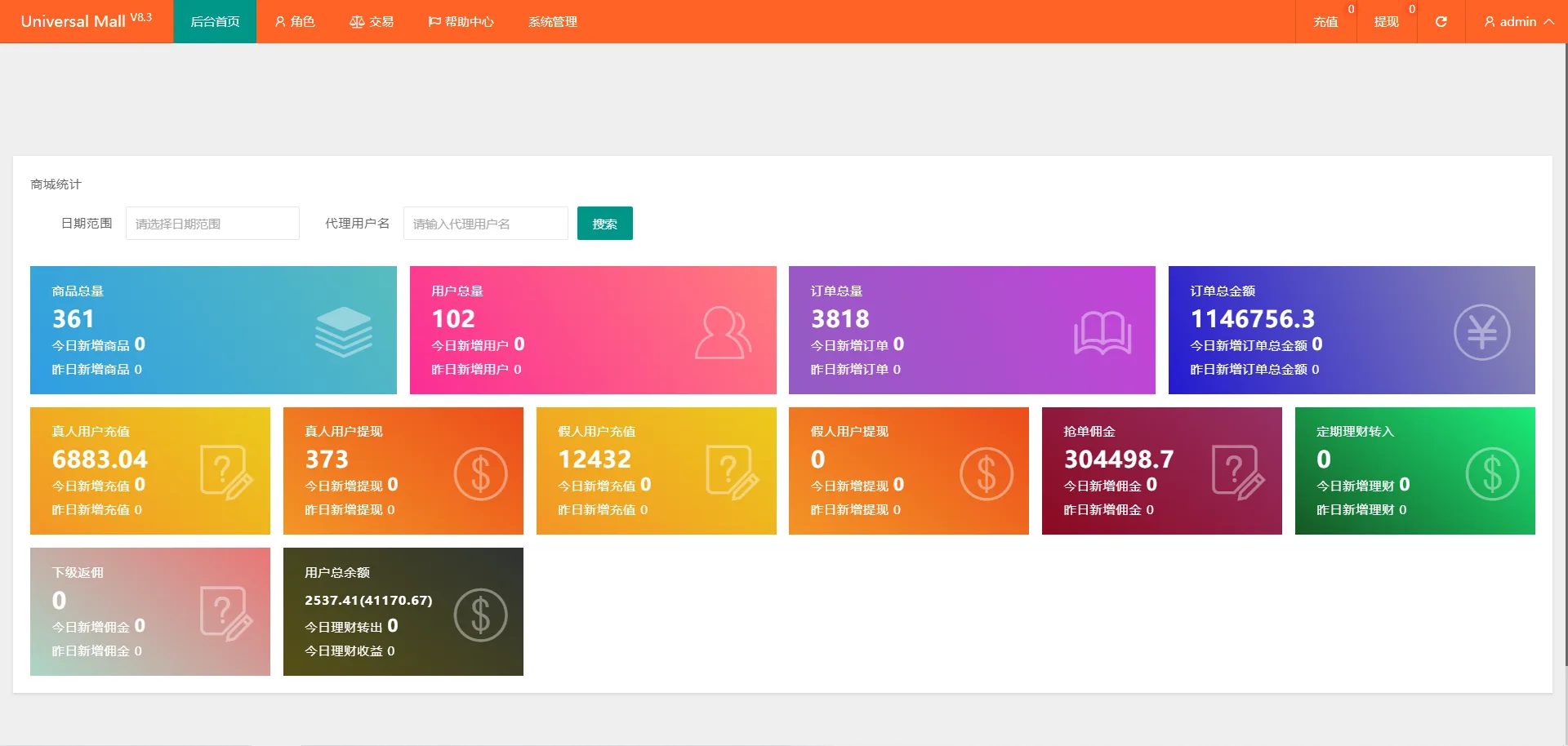 tiktok多语言抢单刷单系统源码/海外源码/带文本搭建教程
