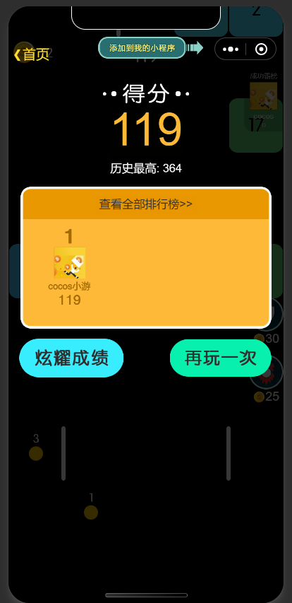 升级版微信小游戏贪吃蛇大作战程序源码