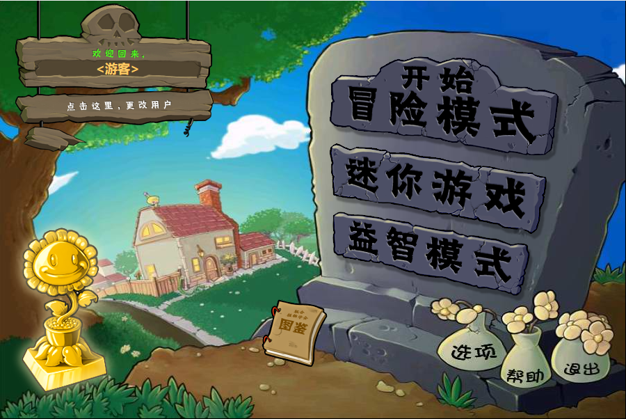 HTML5植物大战僵尸游戏源码