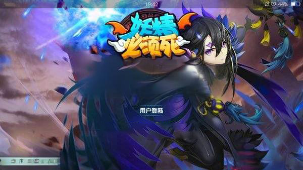 《妖精必须死》全套源码+编译视频教程 《妖精必须死》全套源码+编译视频教程