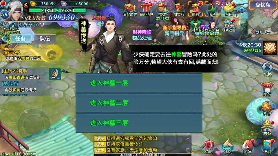 新剑侠情缘荒古剑侠定制版】最新整理单机一键即玩服务端+Linux手工服务端