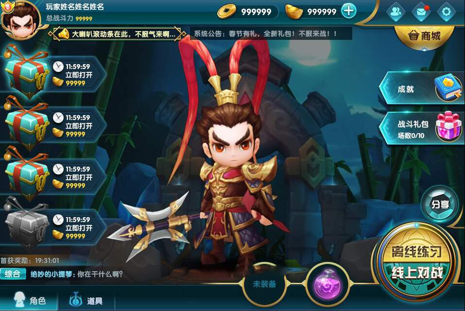《冰雪大作战》全套源码