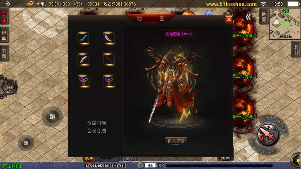 战神引擎传奇手游【玄冥地藏单职业-白猪3】最新整理Win系特色服务端+安卓苹果双端+GM授权后台+详细搭建教程