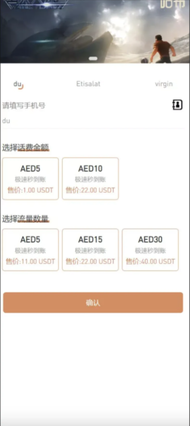 话费授权秒u源码/提币对方官方波场+没有任何加密+无后门+前端VUE