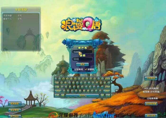 《浪漫Q唐》完整代码