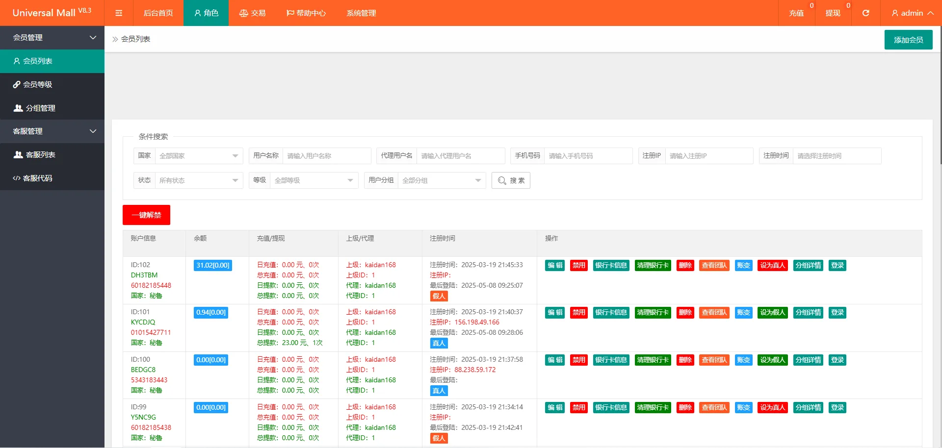 tiktok多语言抢单刷单系统源码/海外源码/带文本搭建教程