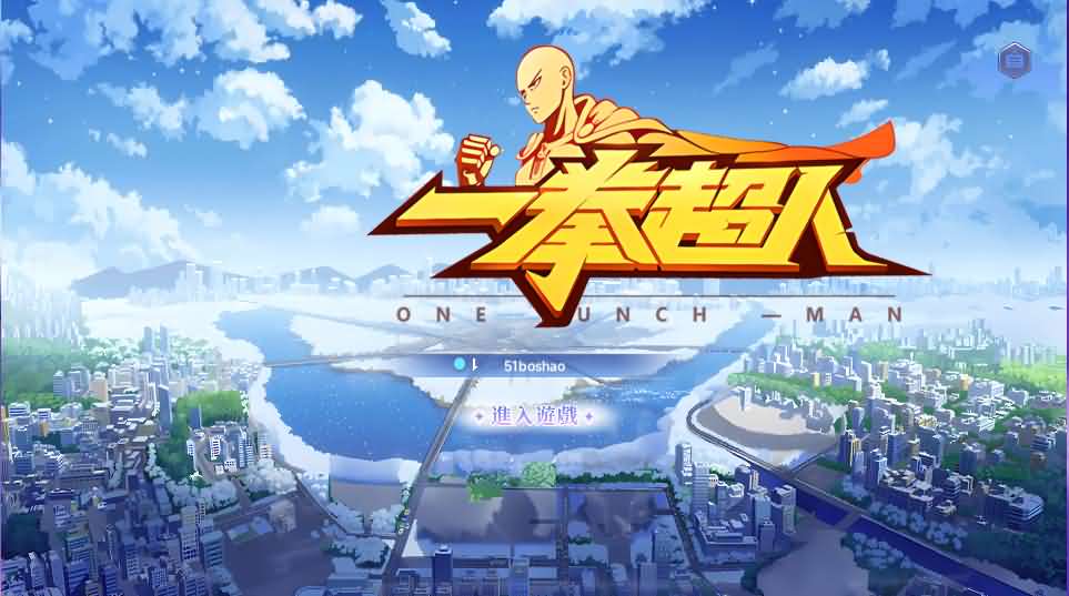 横版卡牌回合手游【一拳超人】最新整理单机一键即玩镜像端+Linux手工服务端