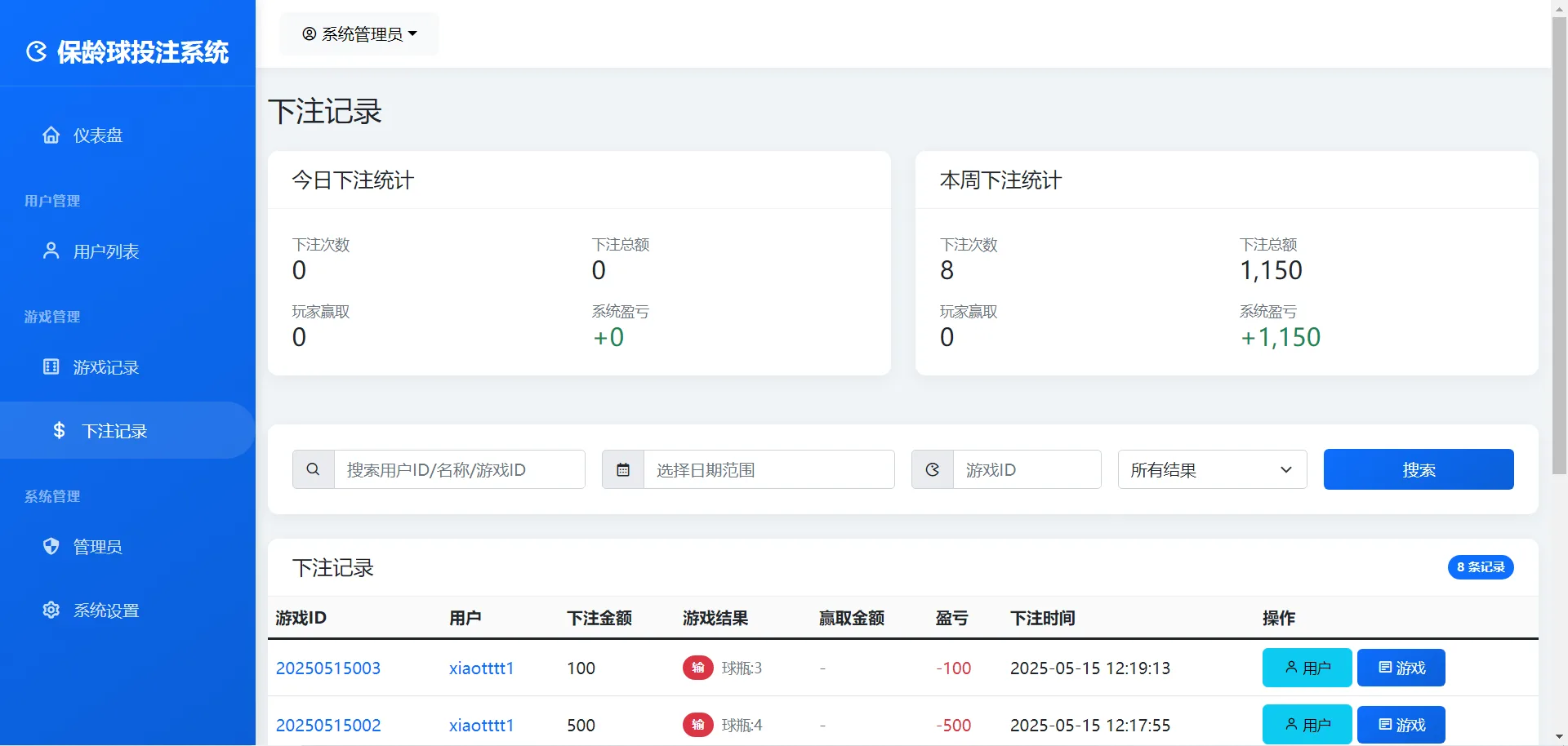 保龄球竞猜源码/TG竞猜游戏/搭建教程源码下载