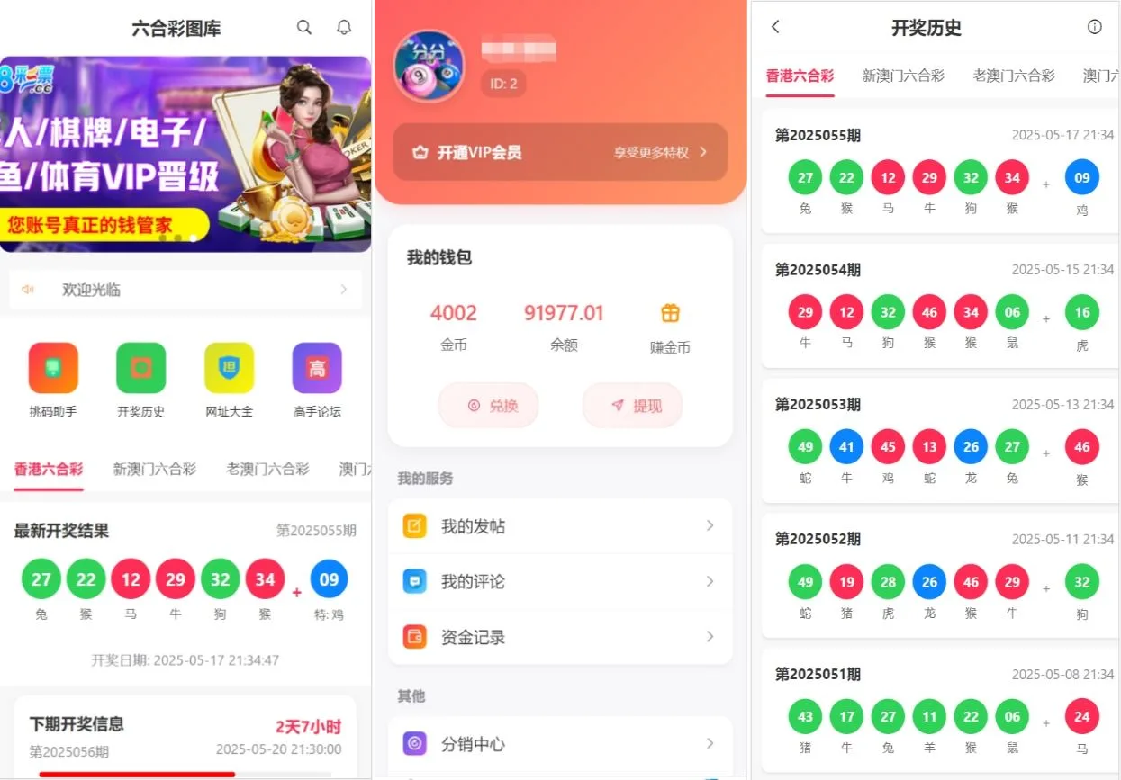 六合彩开奖网/心水资料/高手论坛/预设/聊天室/带文本搭建教程