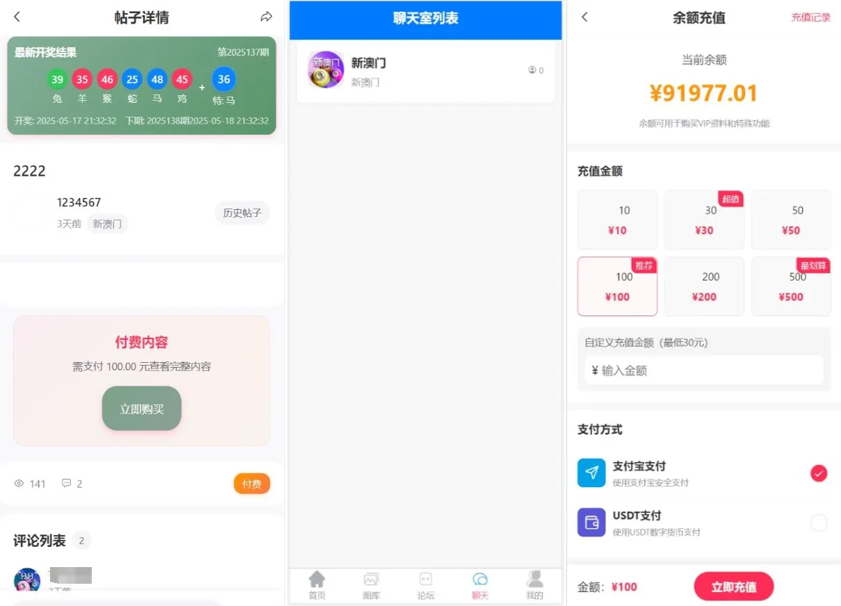 六合彩开奖网/心水资料/高手论坛/预设/聊天室/带文本搭建教程