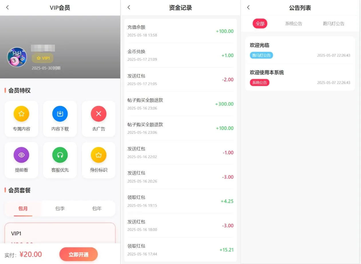 六合彩开奖网/心水资料/高手论坛/预设/聊天室/带文本搭建教程