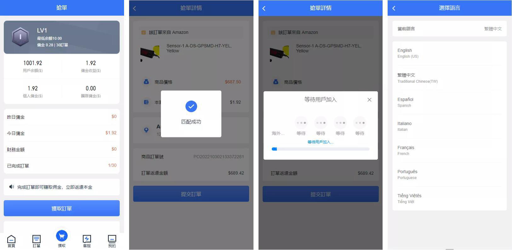 多语言海外抢单系统源码+订单自动匹配系统+前端uinapp