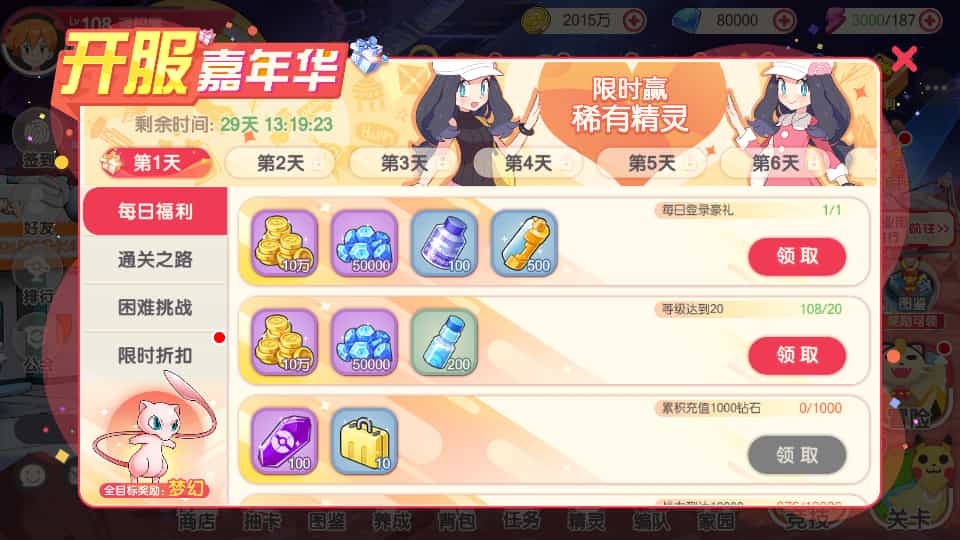 口袋觉醒手游【口袋黄昏代金券内购多区跨服版】最新整理单机一键即玩镜像端+Linux手工服务端 口袋觉醒手游【口袋黄昏代金券内购多区跨服版】最新整理单机一键即玩镜像端+Linux手工服务端