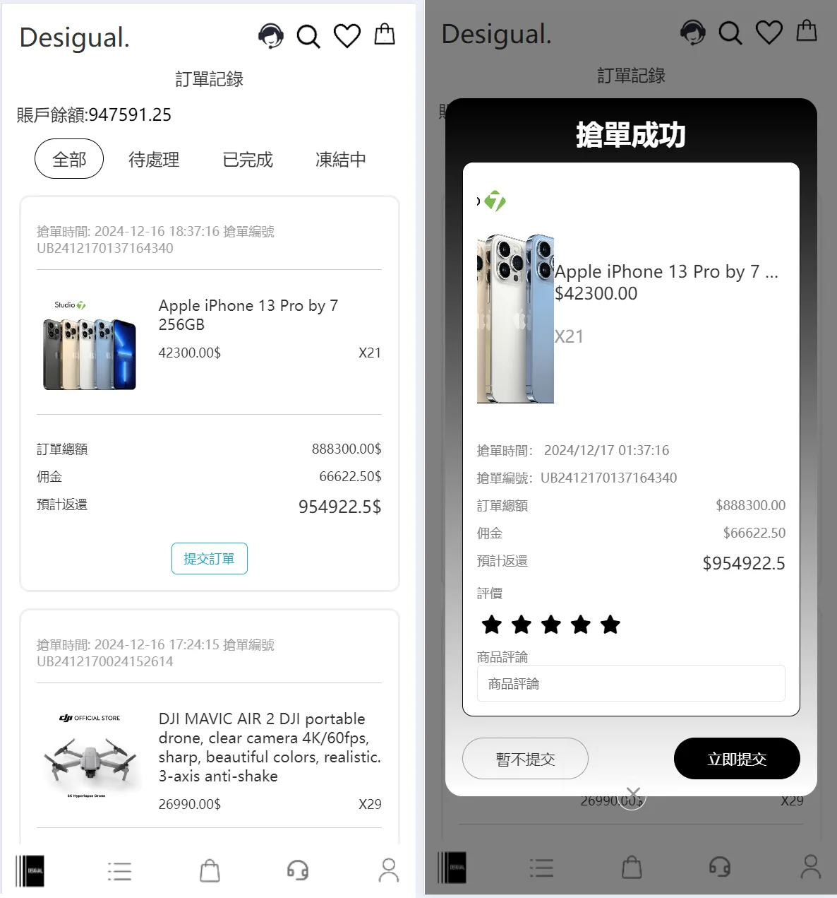 TK海外抢单源码/前后端分离