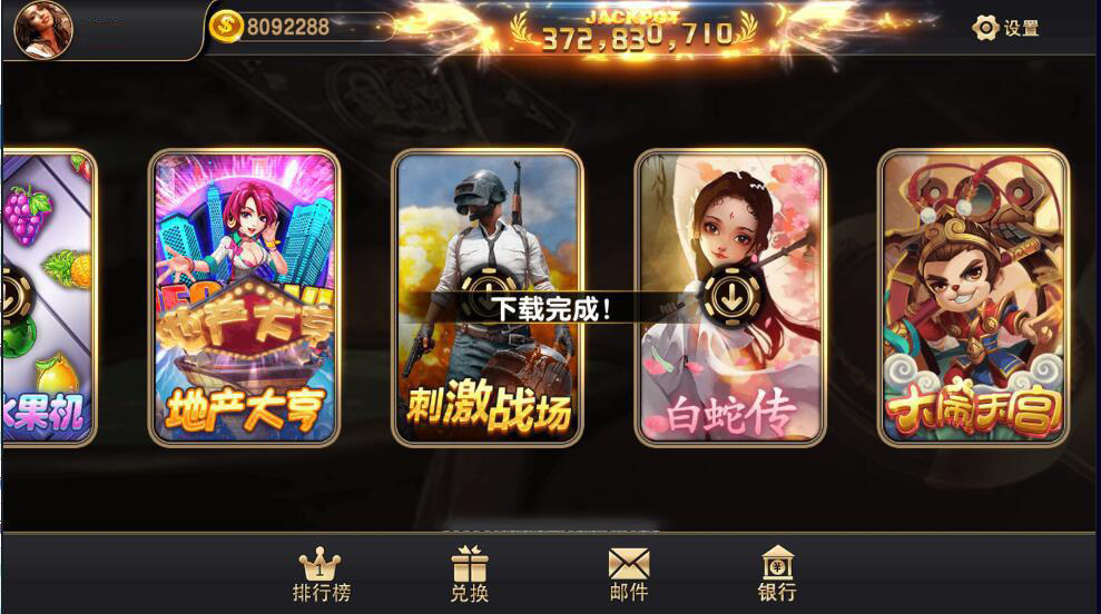 蒙特系列赢多多电玩娱乐游戏组件三端完整+解密工具 蒙特系列赢多多电玩娱乐游戏组件三端完整+解密工具