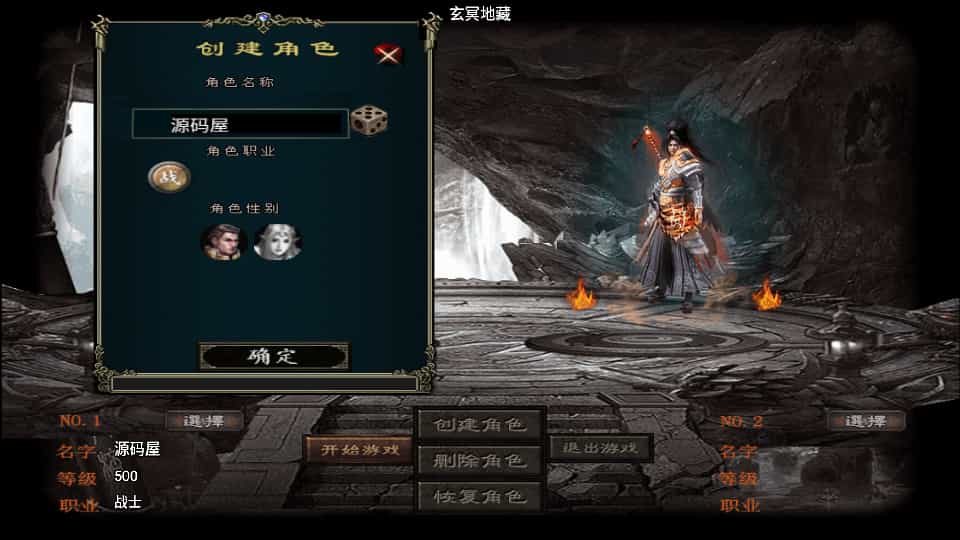 战神引擎传奇手游【玄冥地藏单职业-白猪3】最新整理Win系特色服务端+安卓苹果双端+GM授权后台+详细搭建教程