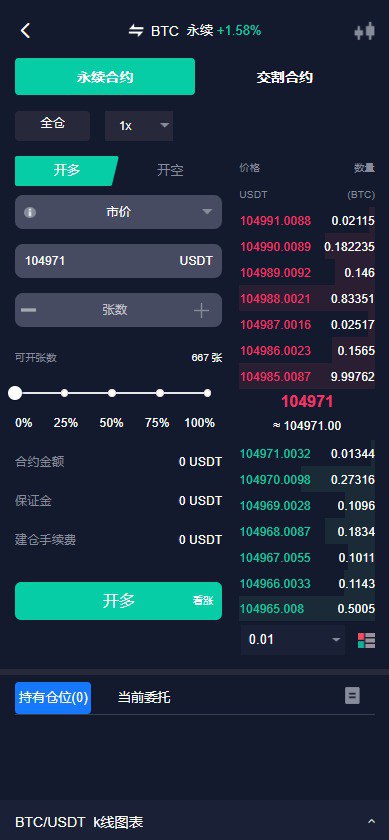 java综合交易所13国语言，股票，区块链，外汇，自带客服系统运营级
