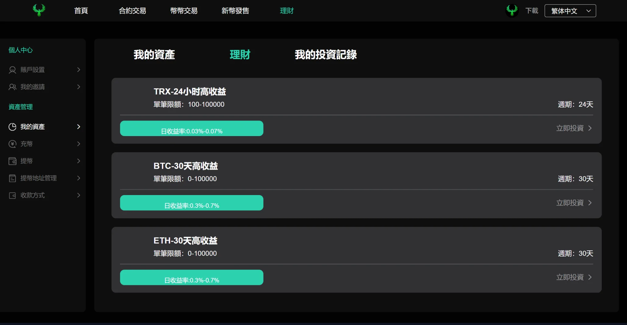 优化版PHP九国语言交易所系统源码/秒合约交易源码/币币合约/c2c/质押投资/搭建教程