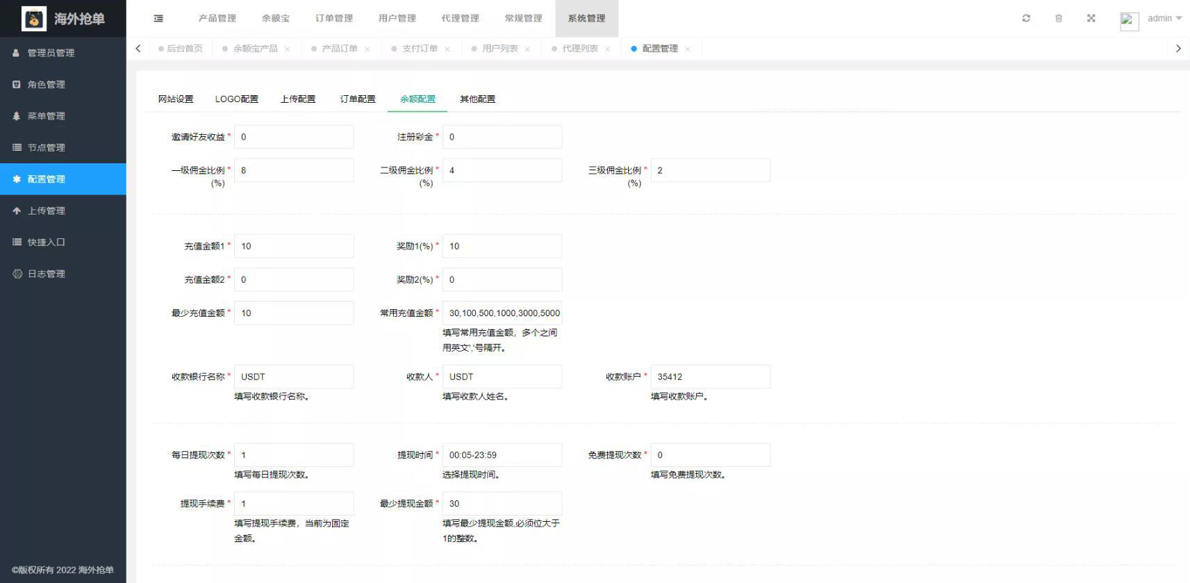 多语言海外抢单系统源码+订单自动匹配系统+前端uinapp
