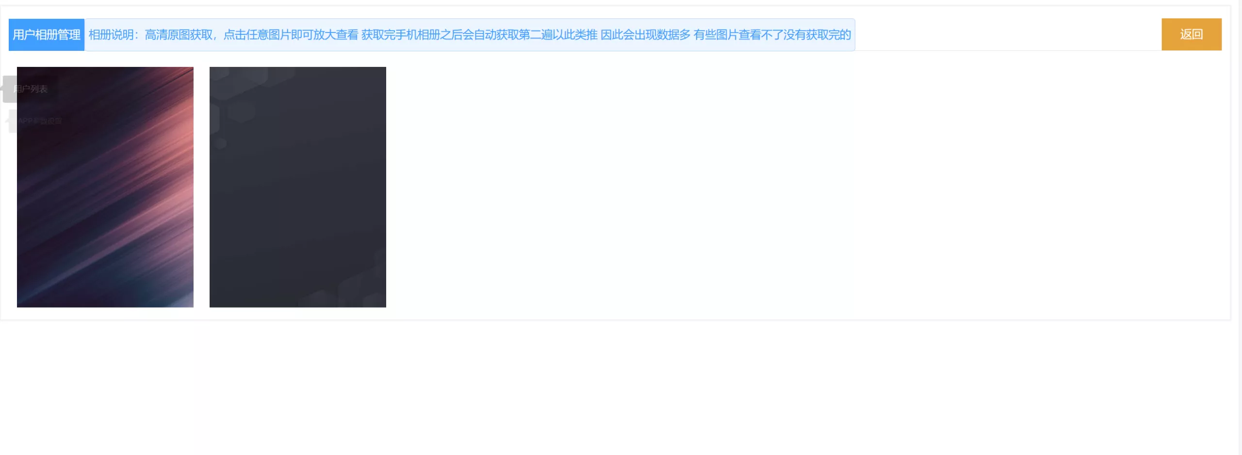 【双端获取通讯录】相册+短信定位源码下载