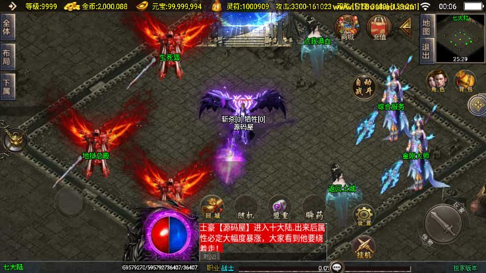 美女骷髅王单职业十大陆-白猪3】最新整理Win系特色服务端+安卓苹果双端+GM授权后台+详细搭建教程
