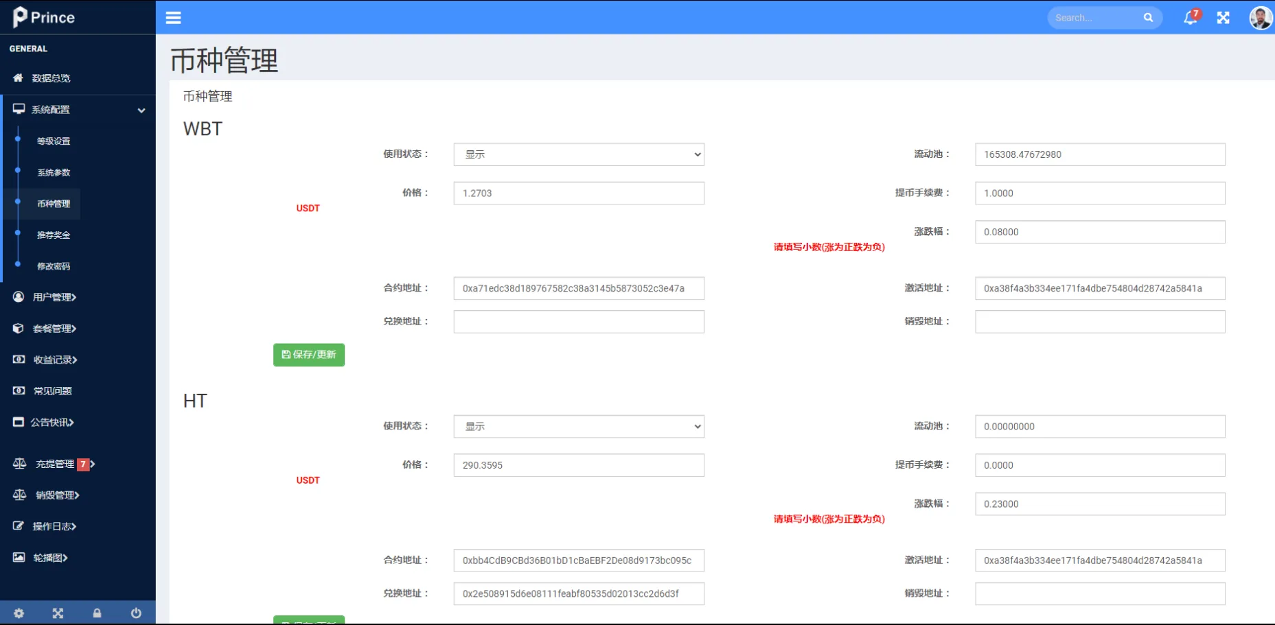 WEBIT双语言dapp区块链理财系统/dapp理财分红/质押挖矿/区块链投资系统