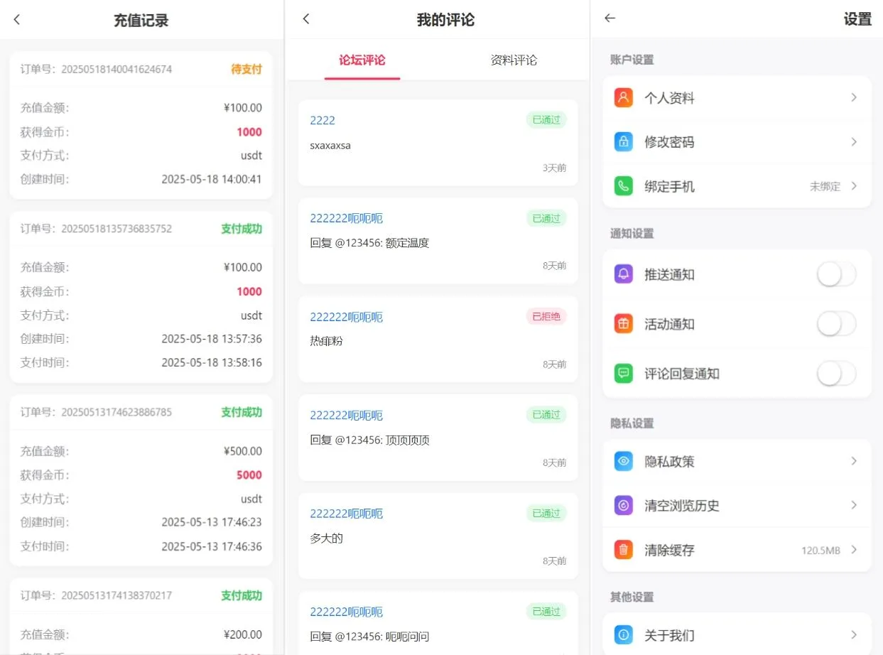 六合彩开奖网/心水资料/高手论坛/预设/聊天室/带文本搭建教程
