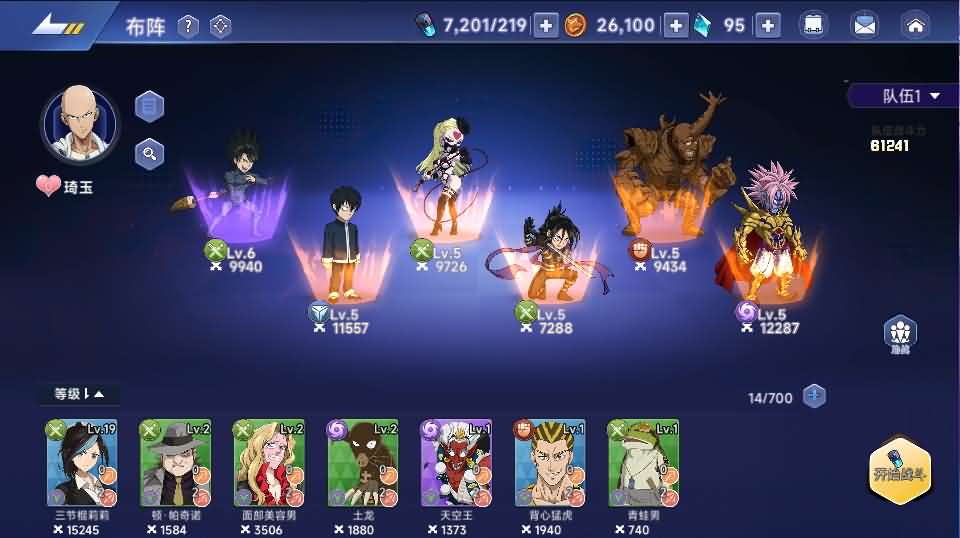 横版卡牌回合手游【一拳超人】最新整理单机一键即玩镜像端+Linux手工服务端