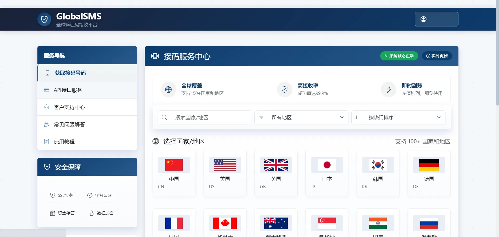 sms接码盗U系统源码/带Telegram通知机器人/python+html